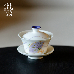 梵汝 手绘扇纹紫鸢三才盖碗粉彩陶瓷泡茶碗薄胎不烫手茶具沏茶碗