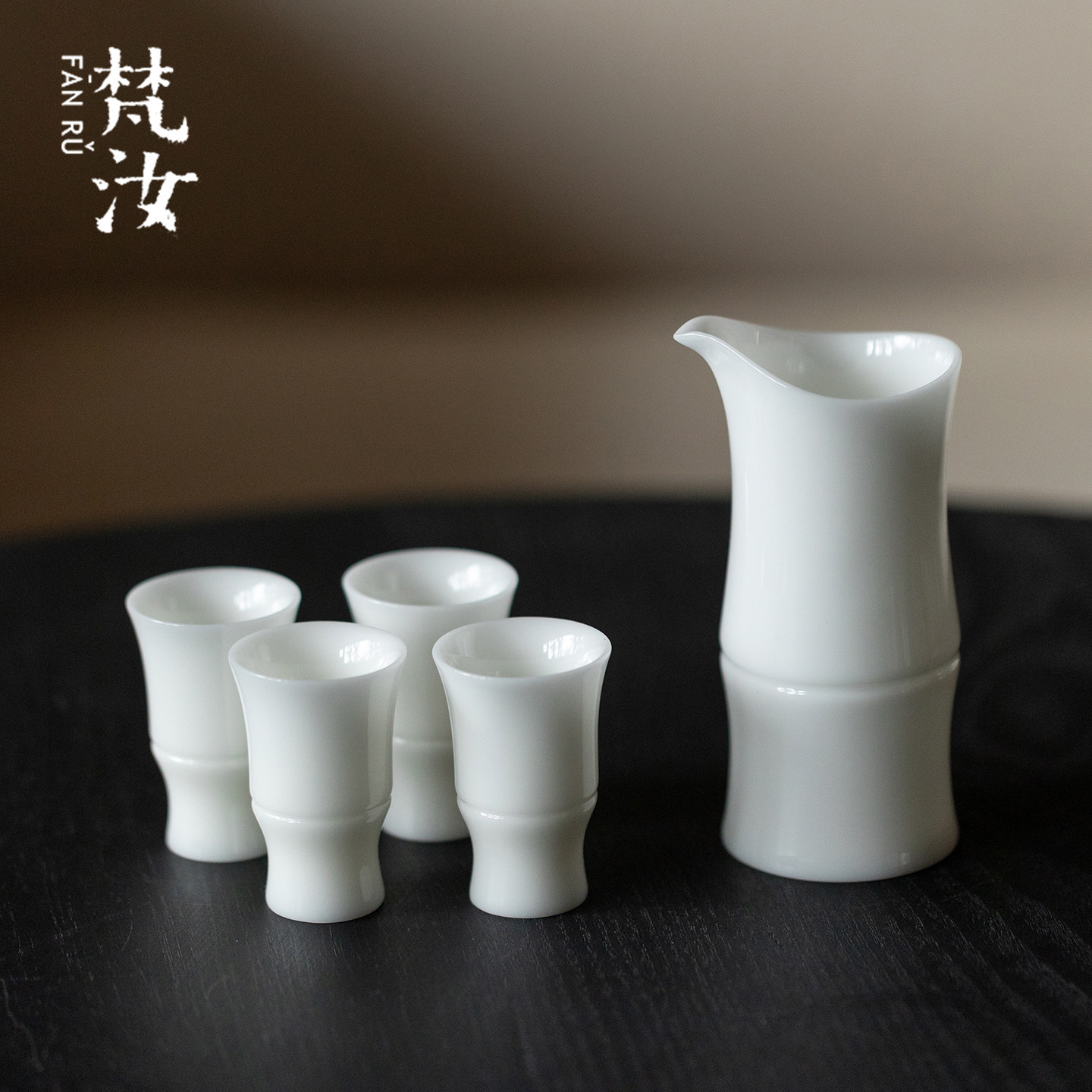 梵汝“以竹之名”羊脂玉瓷一壶四杯酒具套装白酒分酒器酒蛊伴手礼