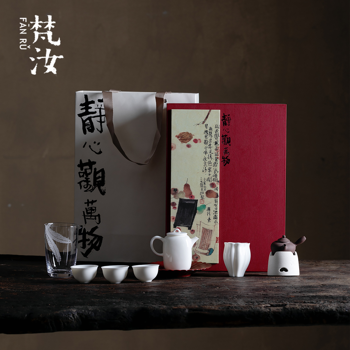 梵汝整套高档玉瓷四方壶茶具套装创意手工茶具茶杯伴手礼家用客厅