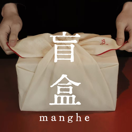 盲盒清仓捡漏性价比手绘功夫茶具
