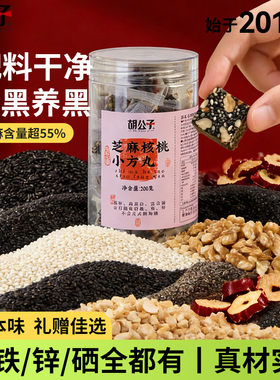 云南特产九蒸九晒红枣黑芝麻枸杞小方丸配礼袋罐装伴手礼高钙零食