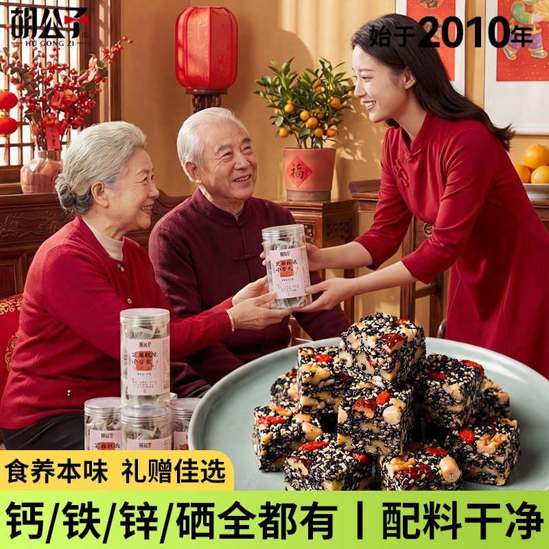 红枣核桃黑芝麻丸黑金枣五黑养生丸九蒸九晒枣云南特产孕妇零食,零食/坚果/特产,芝麻饼/芝麻片,淘宝优惠券,粉丝福利购,淘宝优惠卷