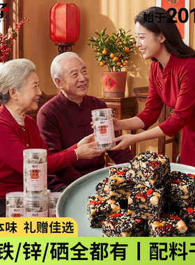 红枣核桃黑芝麻丸黑金枣五黑养生丸九蒸九晒枣云南特产孕妇零食