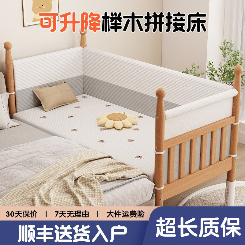拼接床婴儿榉木床带护栏床边加宽拼接床大人可睡宝宝实木床儿童床