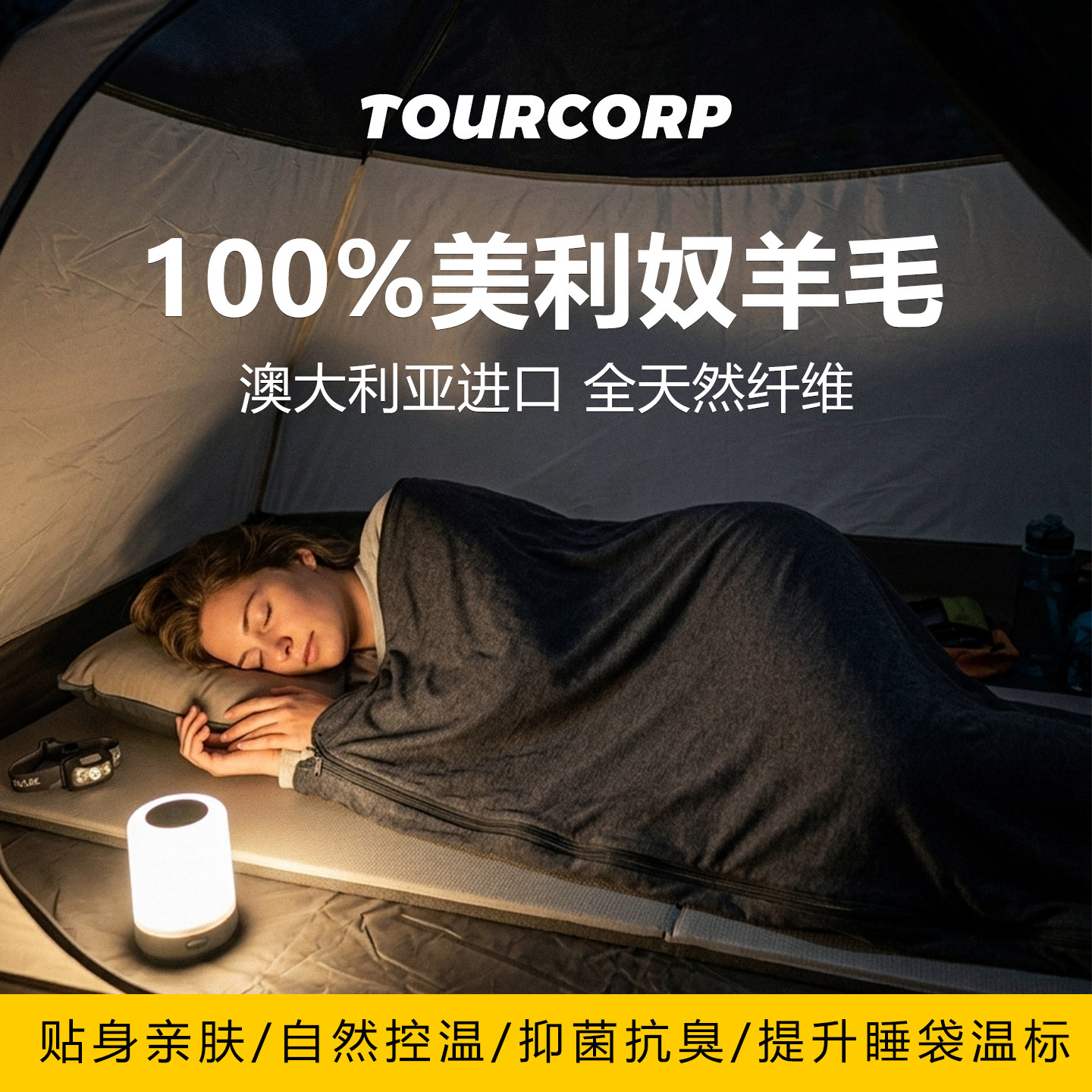 旅行隔脏睡袋内胆100%美利奴羊毛便携抑菌抗臭户外睡袋旅行登山