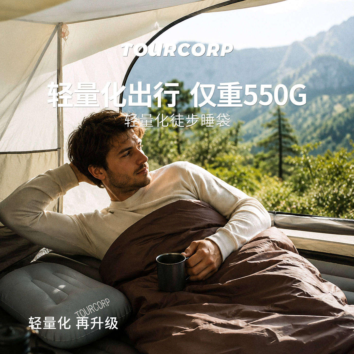 睡袋轻量化夏季徒步超轻成人迷你户外旅行薄款露营单人便携式登山