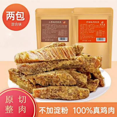 信友福鸡肉干切条鸡胸肉代餐原切鸡肉条办公室零食解馋