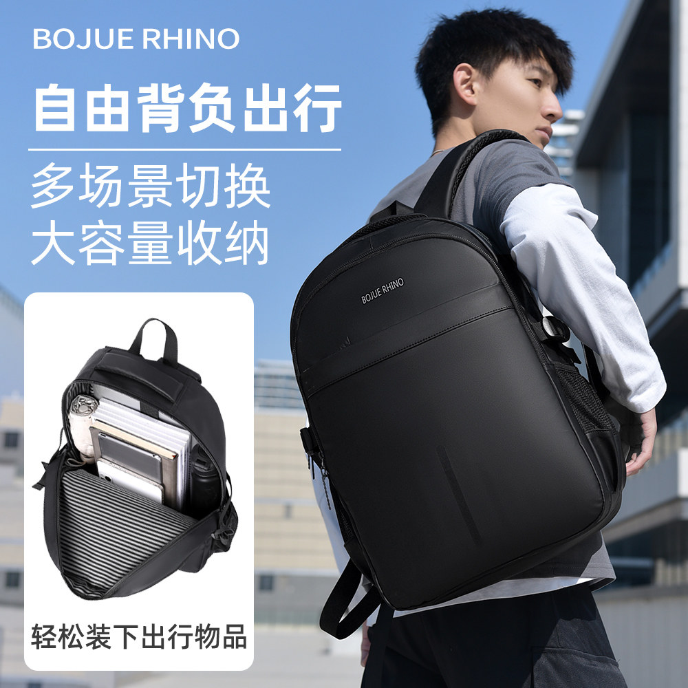 BOJUE  RHINO/伯爵犀牛双肩包男士大容量通勤旅行多功能电脑背包