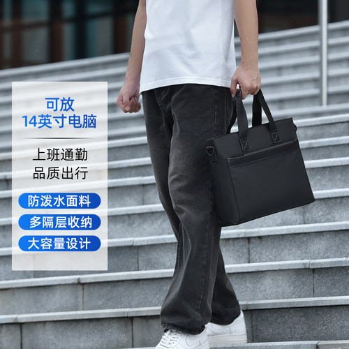 男士防水大容量多层手提包14寸