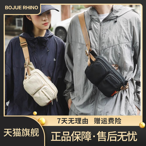 伯爵犀牛潮流骑行包斜挎包