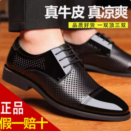 夏季男士商务皮鞋男透气镂空凉皮鞋真皮夏天洞洞鞋隐形内增高男鞋