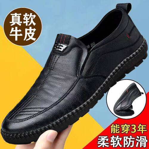 【】处理皮鞋男鞋工作软皮软底防