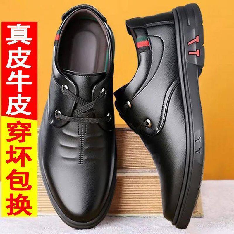 【牛皮】处理西装男士皮鞋厚底正宗牛皮鞋男鞋爸爸鞋