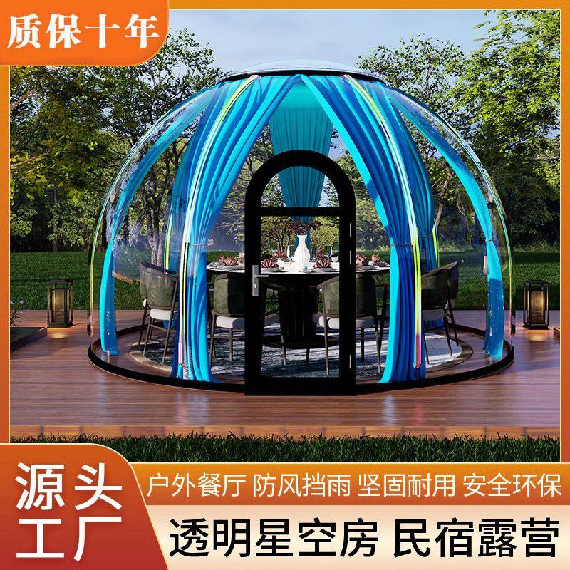厂家爆款露营透明民宿餐吧3.5米PC星空房别墅易安装圆形野营帐篷