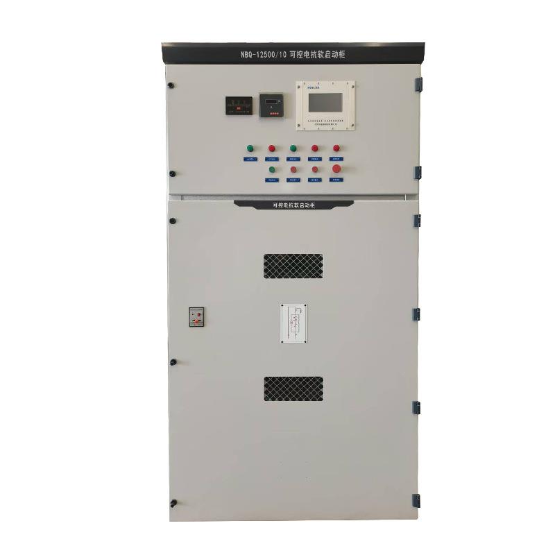 高压电动机电抗器起动柜冷剂压缩机3kv6kv10kv控制柜节能变频器