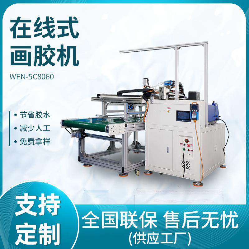 在线式画胶机眼镜盒精品盒文具彩笔包装盒,机械设备,电子产品制造设备,淘宝优惠券,粉丝福利购,淘宝优惠卷