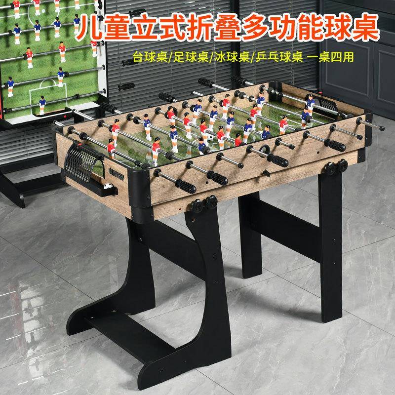 室内运动用品2合1多功能台球桌游戏桌足球/台球桌实木多层板