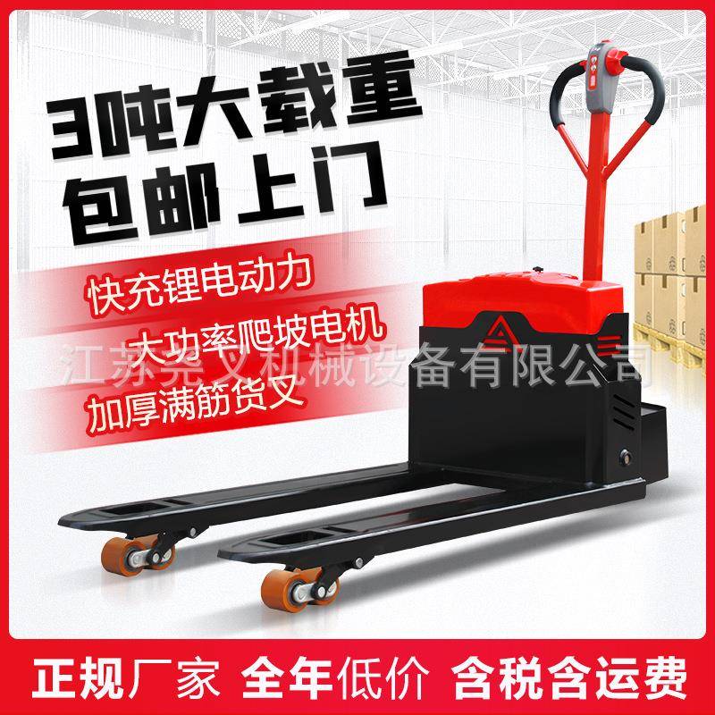 电动叉车2吨3吨全自动液压地牛爬坡工地越野仓库半电动托盘搬运车