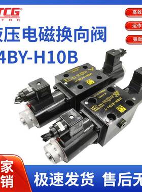液压电磁换向阀34BY-H10B-T-220V/34BK34BM34BO
