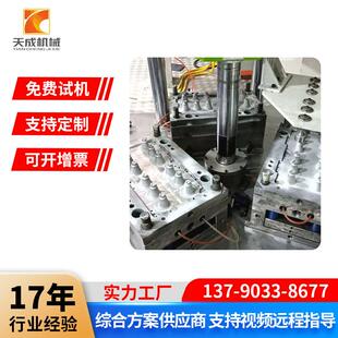 LED灯杯灯头塑包铝模具注塑机自动化厂家定制