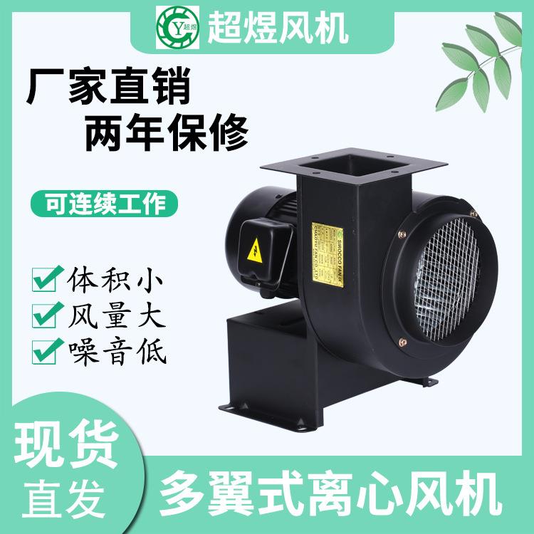 厂家供应CY150A2P3经济款排风机离心风机管道通风机高压风机