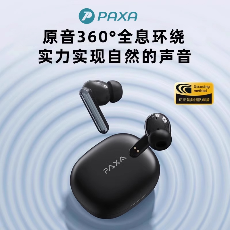 Paxa蓝牙耳机AI会议助理高效开会