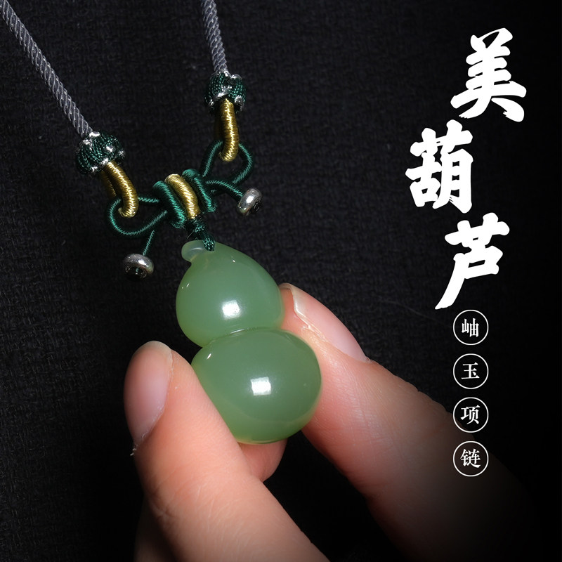 道轩堂 岫玉葫芦吊坠 天然岫玉手工雕刻 福禄吉祥项链玉坠