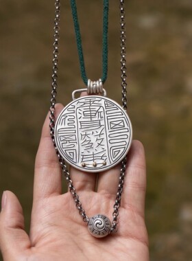 道轩堂 道系银饰紫薇斗数法牌 999足银挂坠新中式道家化厄护身符