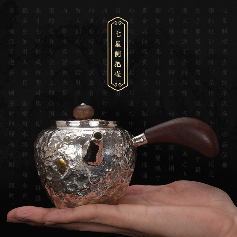 道轩堂 七星侧把茶壶 999足银纯手工 道家文创家用送礼纯银酒壶