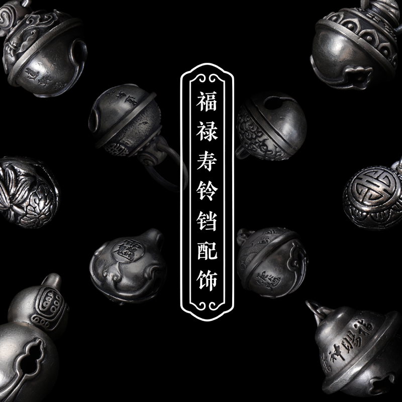 道轩堂 国风道系DIY纯银饰品配件 手工手串银铃铛银葫芦 999足银