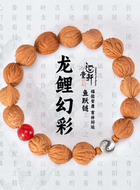 CELESTIAL TAO REALM/道轩堂龙璃幻彩鱼跃链道系五行琉璃银饰手串