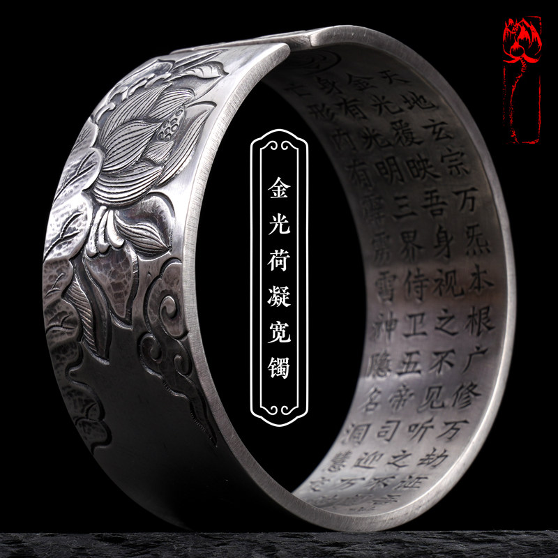 道轩堂 金光荷凝 男女款纯银手手镯