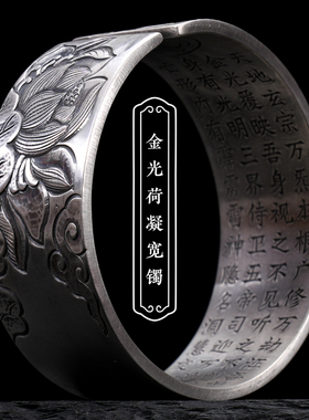 道轩堂 金光荷凝 男女款纯银手镯999足银 道家原创纯手工银饰定制