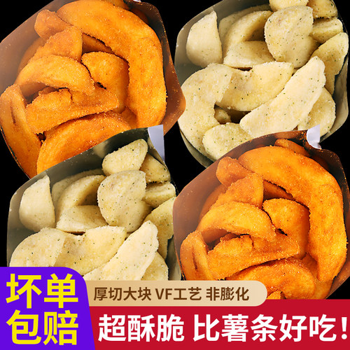 厚切薯角脆土豆块办公室宿舍零食