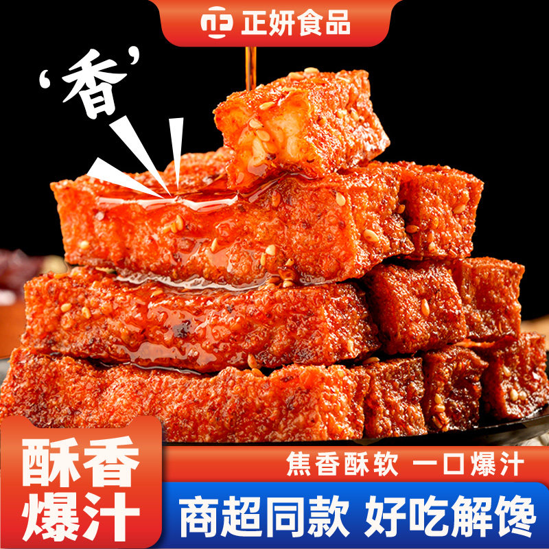 乡乡嘴虎皮豆干小零食即食解馋麻辣五香豆腐干办公室休闲食品小吃