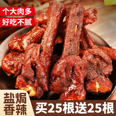卤味鸭翅根香辣小腿王休闲零食