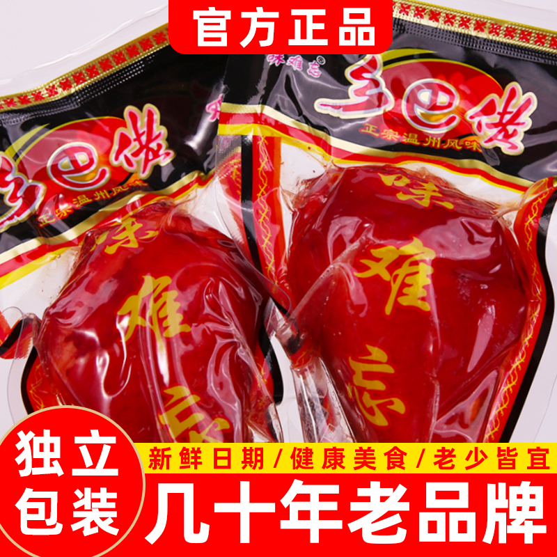 大鸡腿正宗乡巴佬风味开袋即食