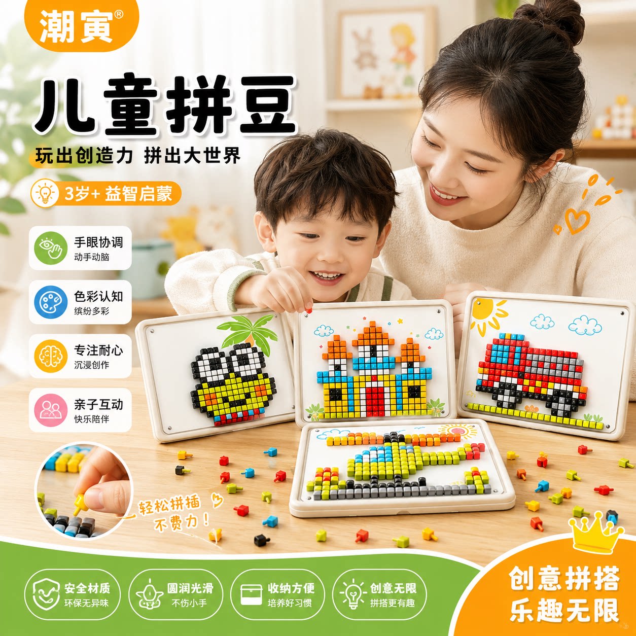 立体拼豆蘑菇钉大颗粒益智拼图