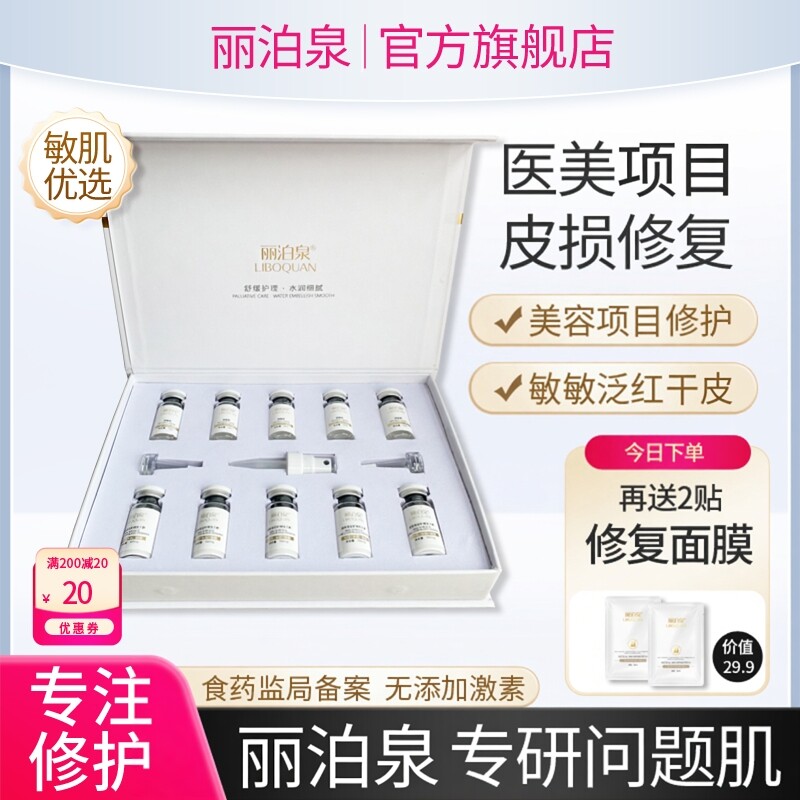 医美冻干粉舒缓修复泛红敏感干痒图片