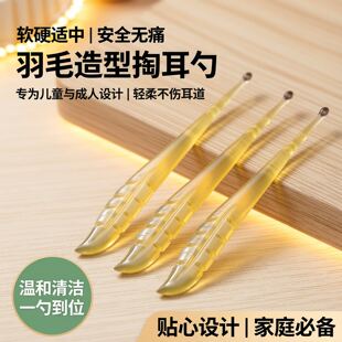 掏耳勺软头挖耳勺不伤耳掏耳屎神器儿童掏耳朵勺子专用清理耳挖勺