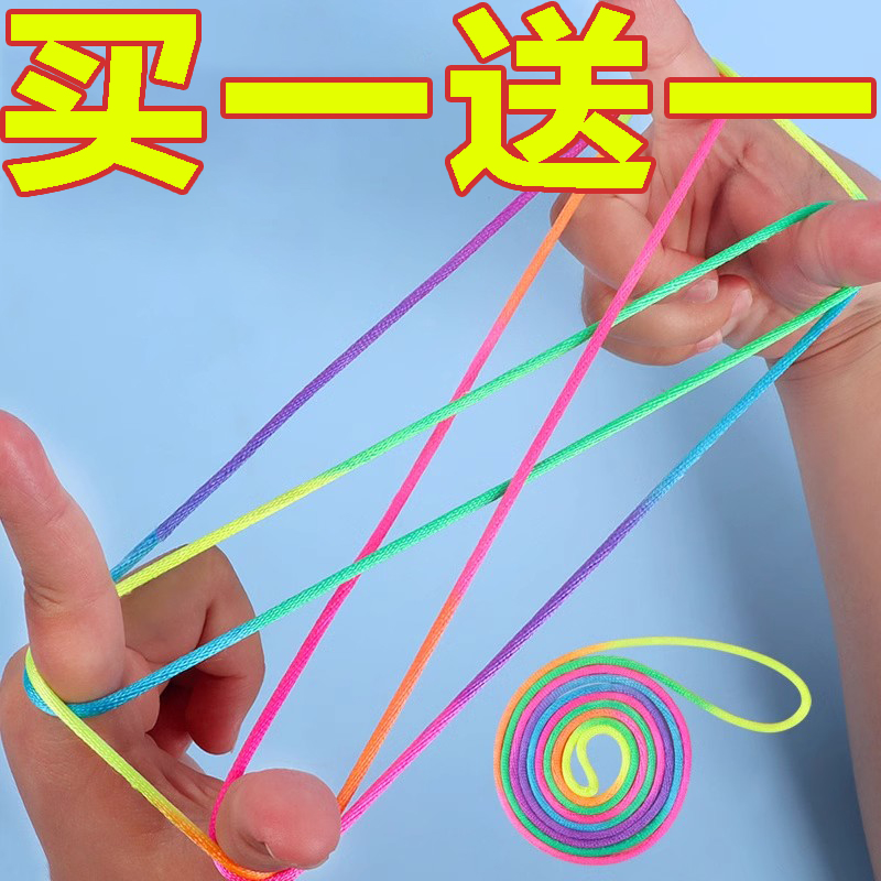翻花绳彩色小学生专用绳