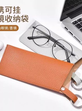 高颜值新款便携PU皮革太阳镜收纳袋防刮抗压随身保护套简约眼镜袋