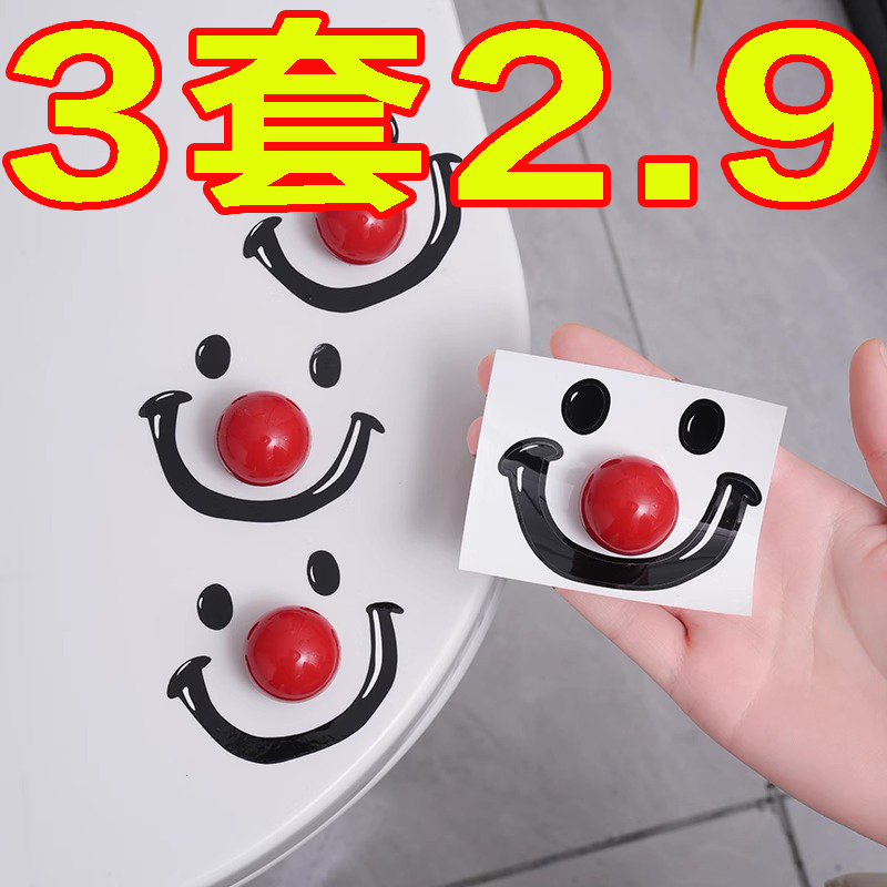 创意笑脸小丑圆球马桶提盖器