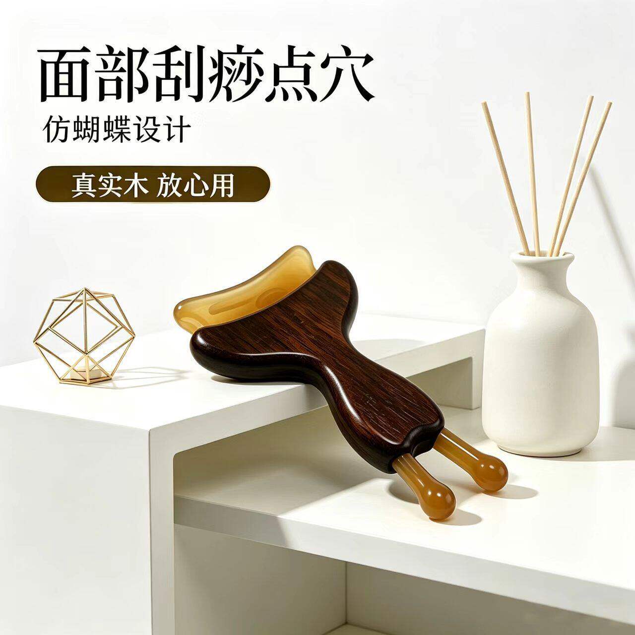 树脂木面部刮板刮痧推拿放松身心