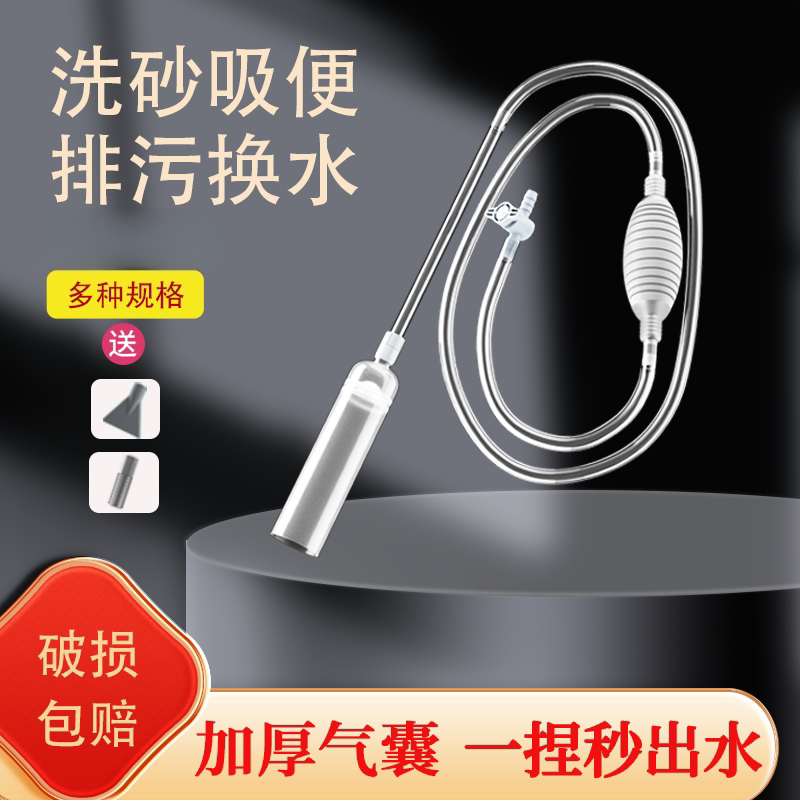 鱼缸换水器虹吸洗沙清洁更彻底