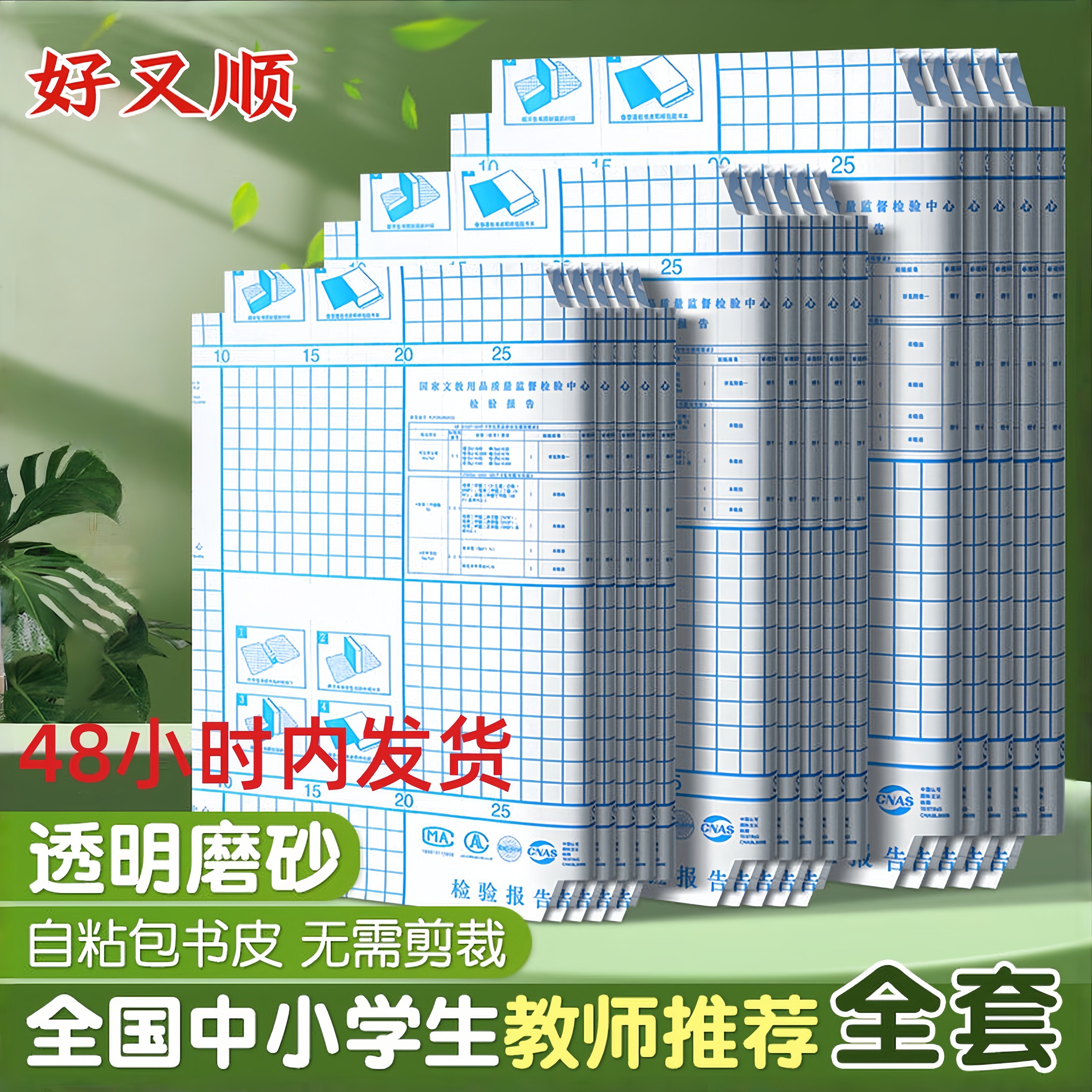 自粘透明包书皮磨砂加厚更耐用