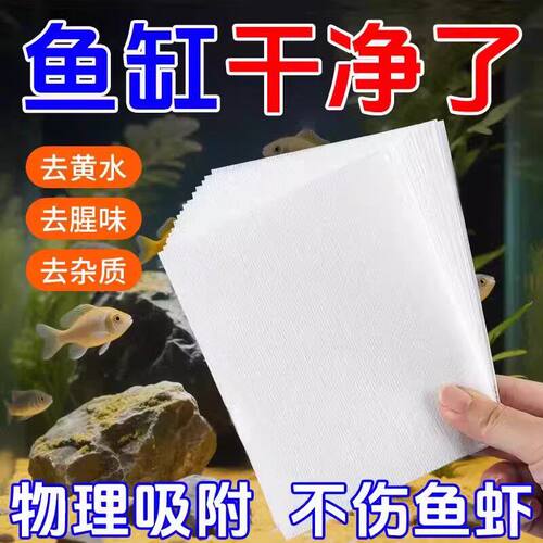 鱼缸净水滤布快速除黄水去异味