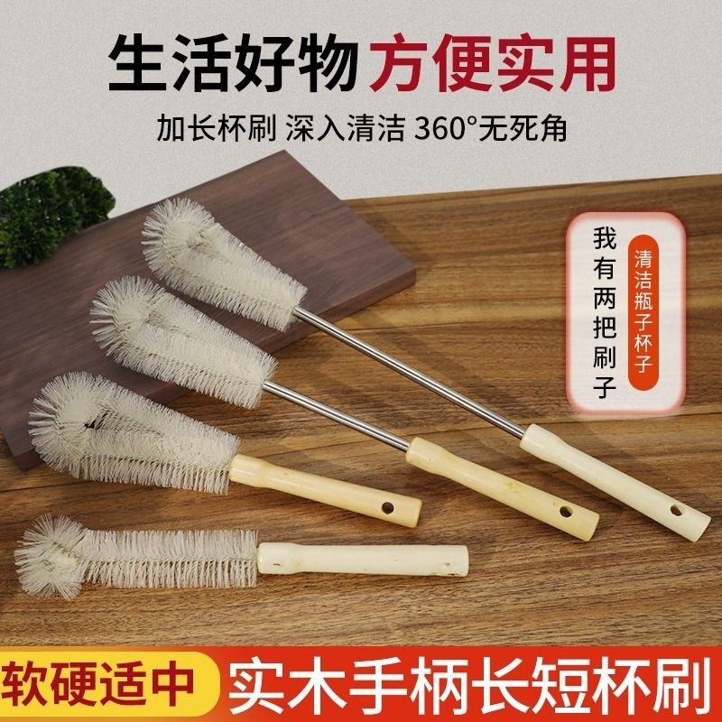 杯刷清洁长柄小刷子破壁机专用清洗神器杯子刷奶瓶的涮子木柄毛刷