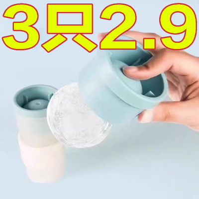 冻冰块圆球制作器球器制冰器
