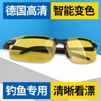 夜视镜开车专用夜间晚上防远光灯司机女眼镜日夜两用偏光男太阳镜